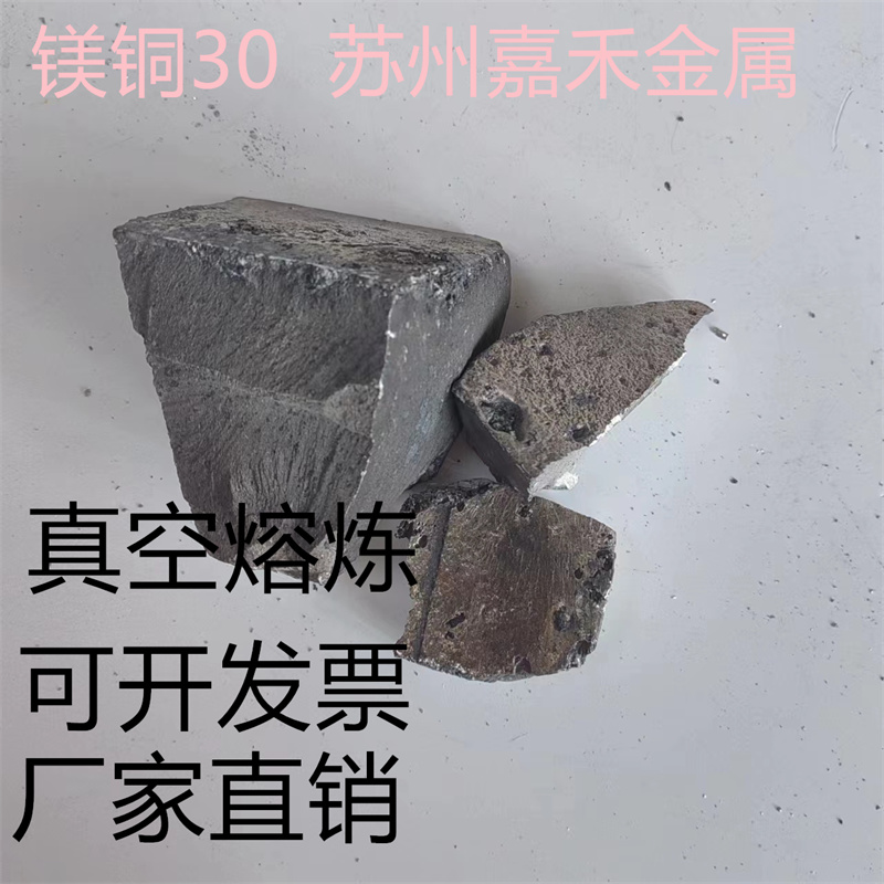 J8 Alloy Copper Alloy 30 Scientific Research Yttrium Magnesium Cumg Magnesium Experimental Copper Magnesium Magnesium Neodymium Magnesium Calcium Intermediate Default Item Scandium G3