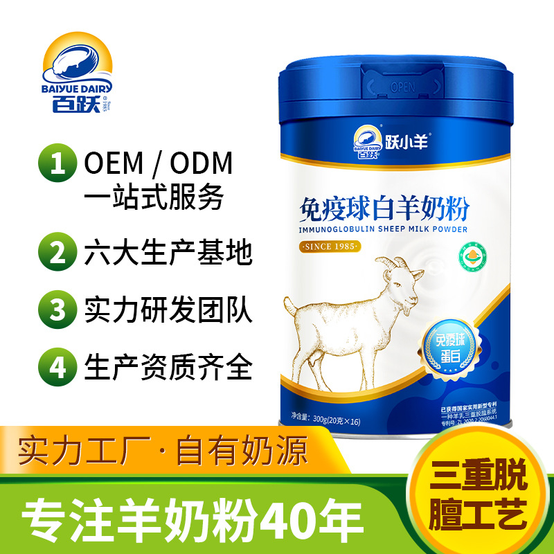 Порошок козьего молока для людей среднего и пожилого возраста Oem цельный чистый козий молочный источник переработки Шэньси иммуноглобулин органический порошок козьего молока