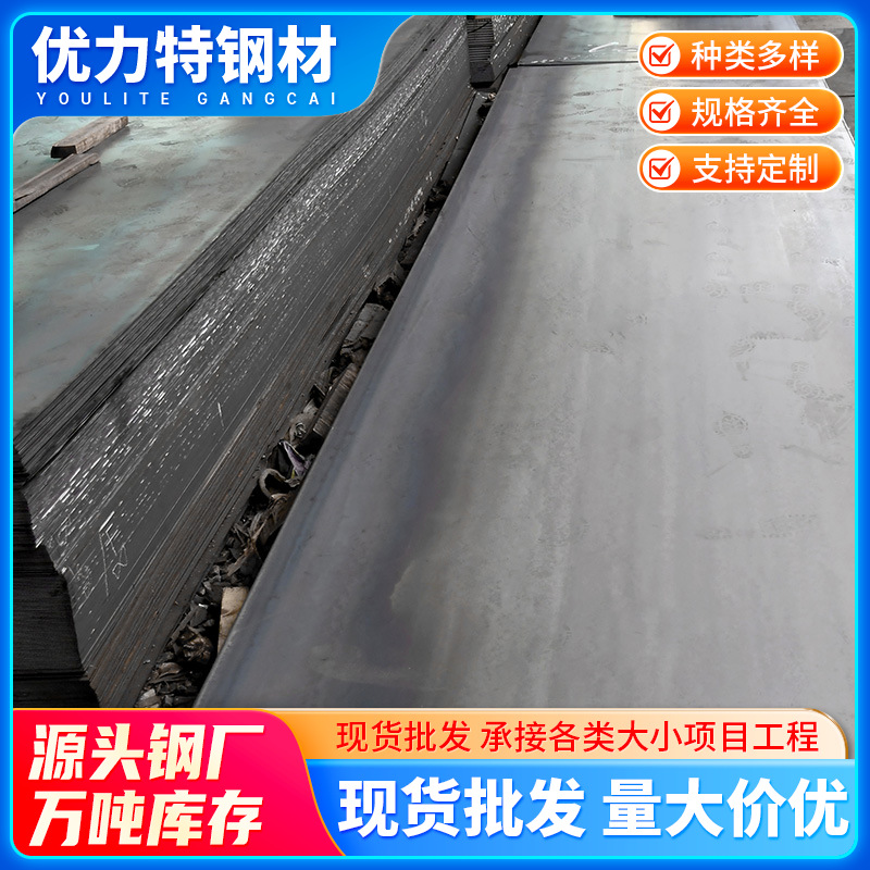 Foshan Hot-Rolled Steel Plate 10mm in Stock, Iron Plate Q235B, Can Be Laser Cut, Medium-Thick Plate, Bending, General-Purpose Plate