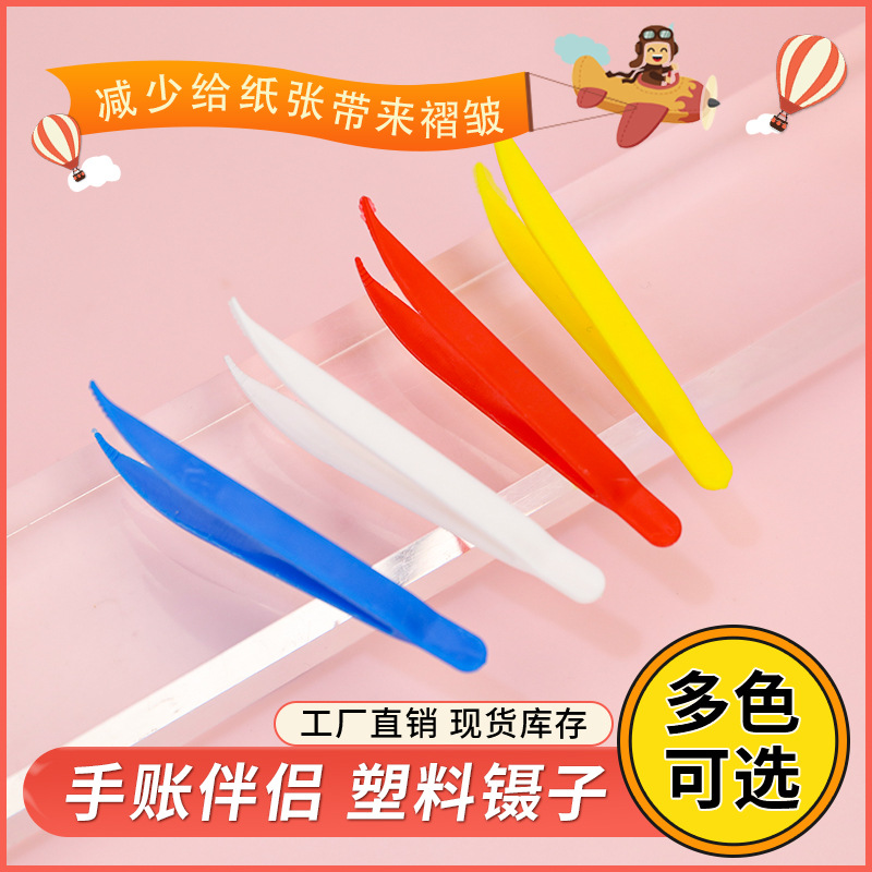 In-Stock Bead Tweezers for Children's Diy, Special Tweezers for Storing Red Flowers, Anti-Static Tweezers, Bent-Head Plastic Tweezers