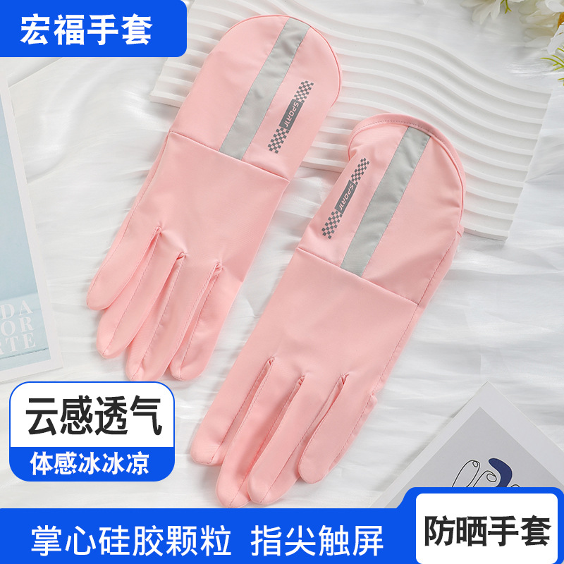 Sun Protection Gloves, Anti-Uv, Thin, Summer, Non-Slip, Breathable, Sunshade, Driving and Cycling, Touch Screen Ice Silk Gloves for Men and Women