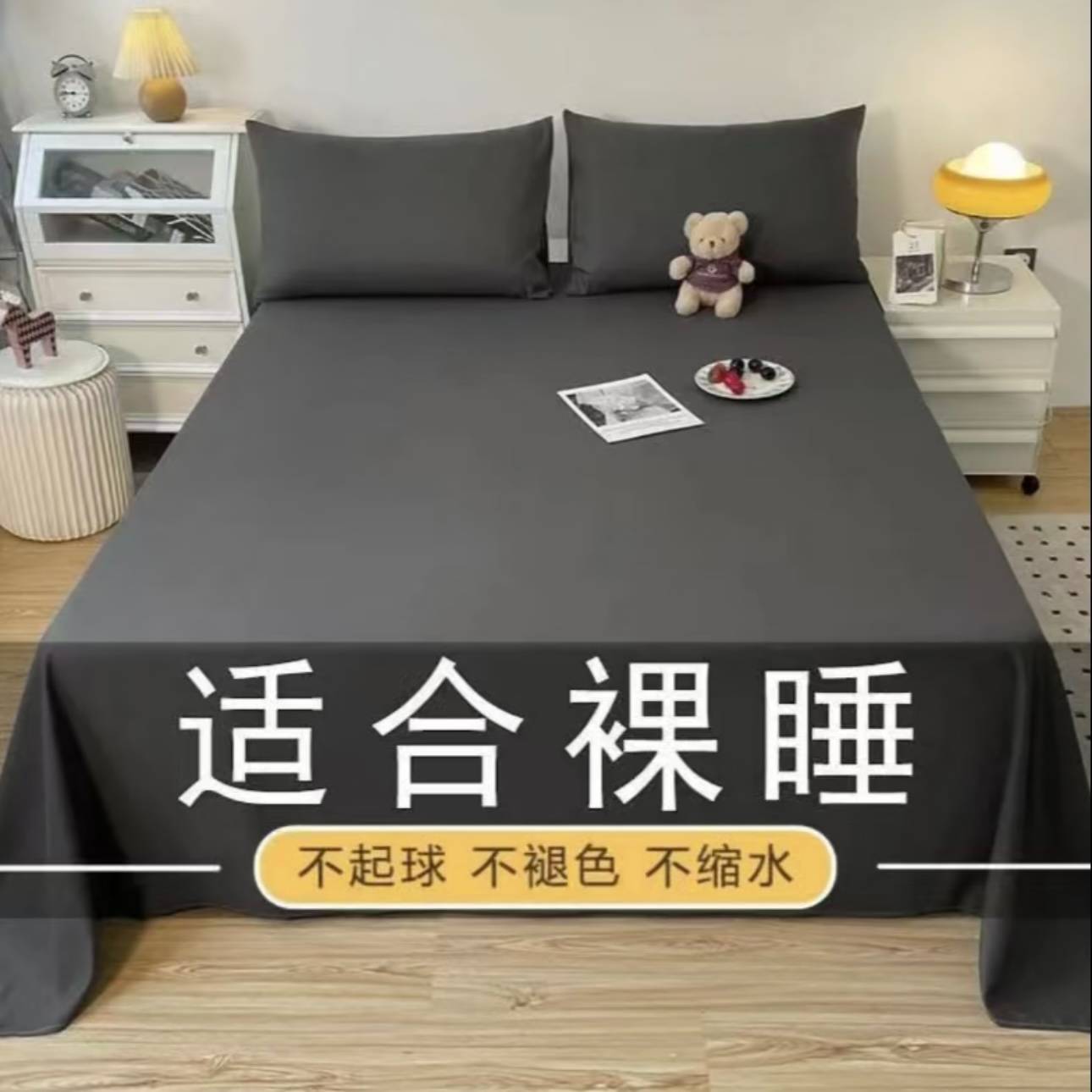 [Опции] Однотонные простыни, темно-серый, светло-серый, случайный, скандинавский стиль, одинарный, для студентов