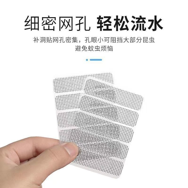 Mosquito-Proof Stickers for Window and Door Drainage Holes, Self-Adhesive Patches for Aluminum Alloy Windows, Insect-Proof and Repairable Screen Window Patches