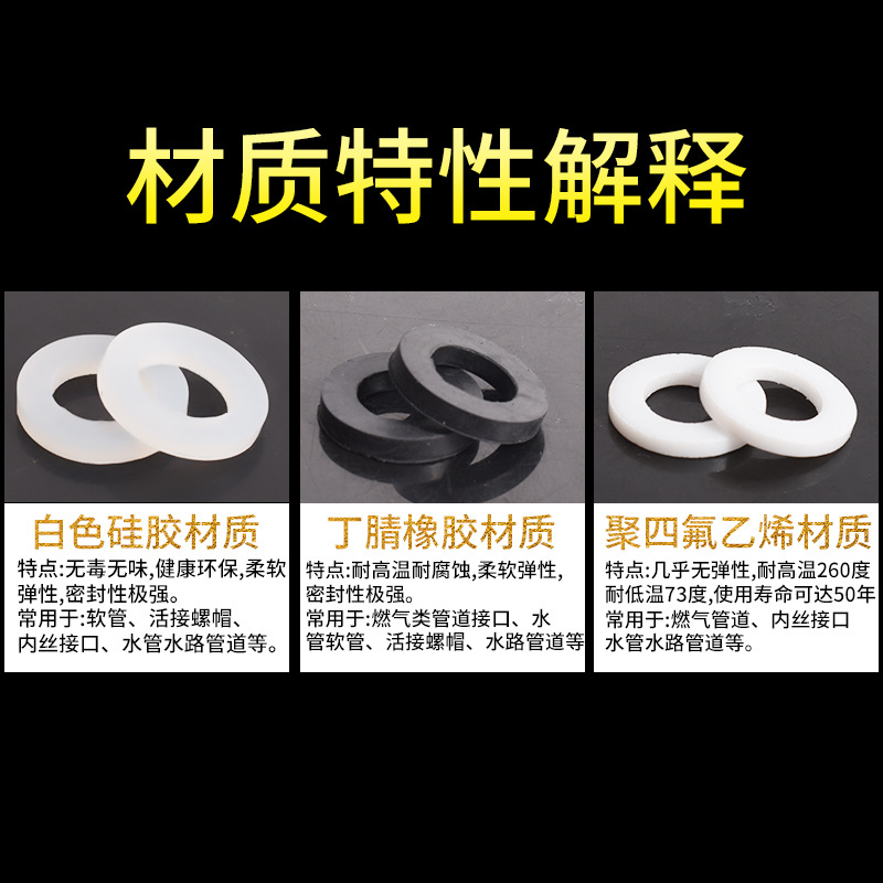 4 Points water heater flat gasket rubber pad water pipe skin pad water meter sealing gasket 1 inch/3 points/6 points silicone skin gasket
