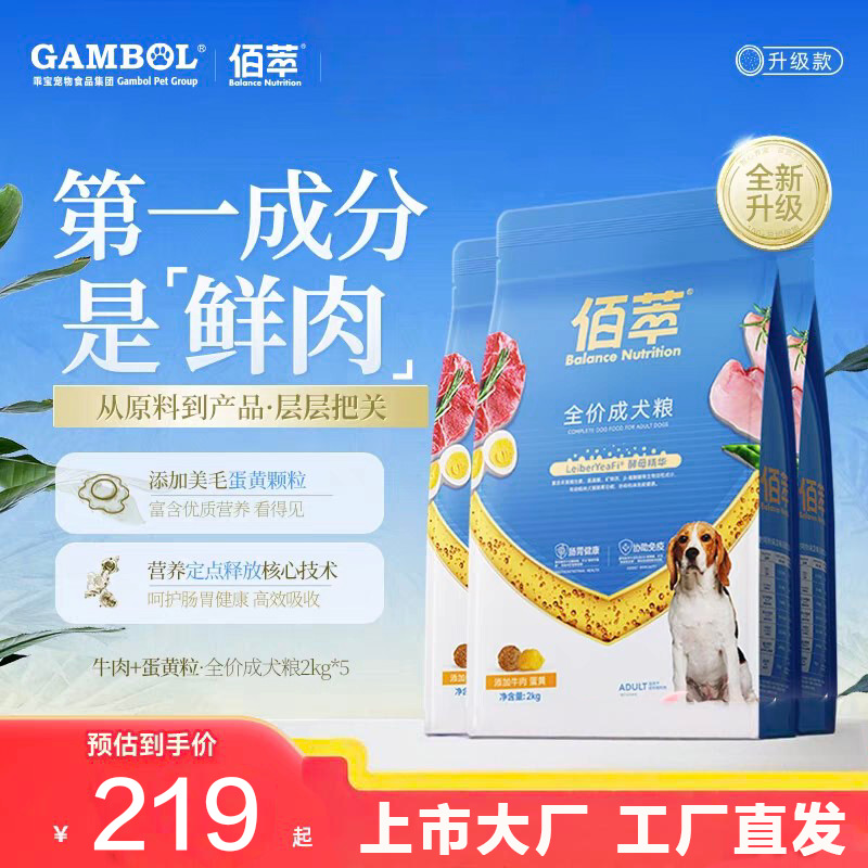 Корм Mcfoodie Baicui, 20кг, для всех пород собак, говядина и спирулина