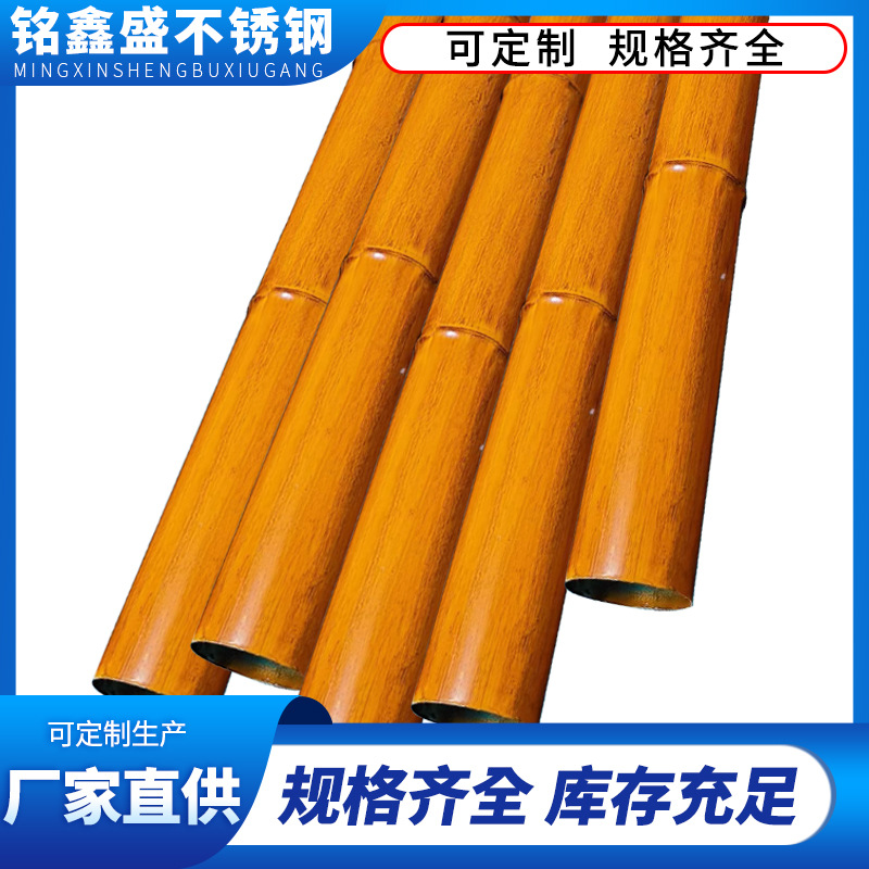 Прямые продажи завода бамбуковая труба из нержавеющей стали древесная текстура передача цветная ограда для сада имитация бамбука оцинкованная труба из нержавеющей стали