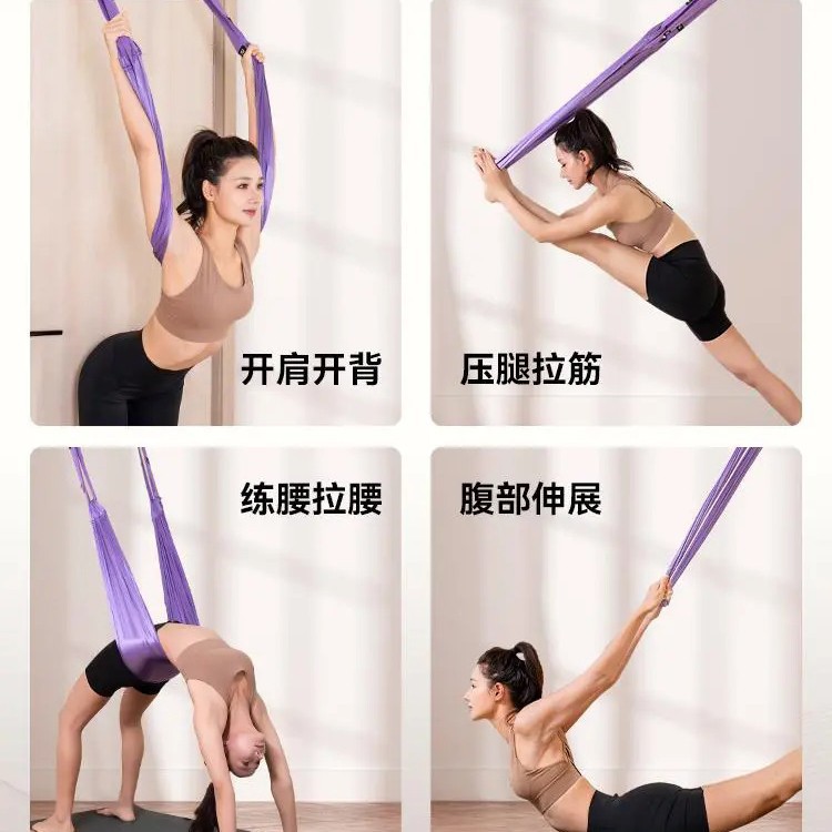 Aerial Yoga Rope Stretch Belt Home Dance Practice Body One-Word Horse Tendon Free Installation Hanging Door Yoga Rope
