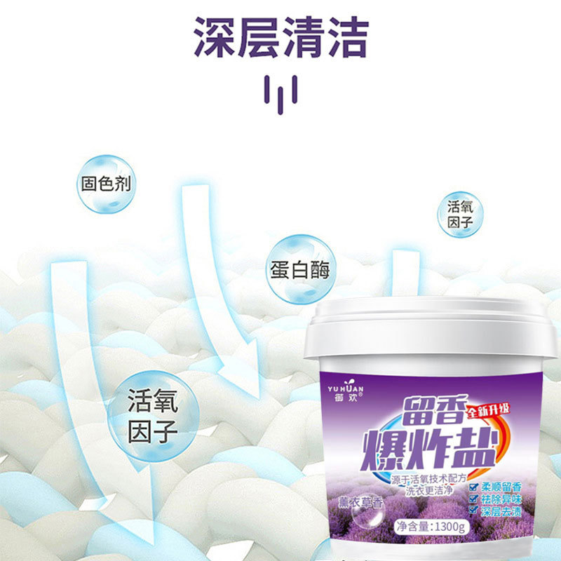 Floral explosion salt decontamination laundry artifact household strong yellow stain removal mildew whitening color bleaching powder bleach wholesale
