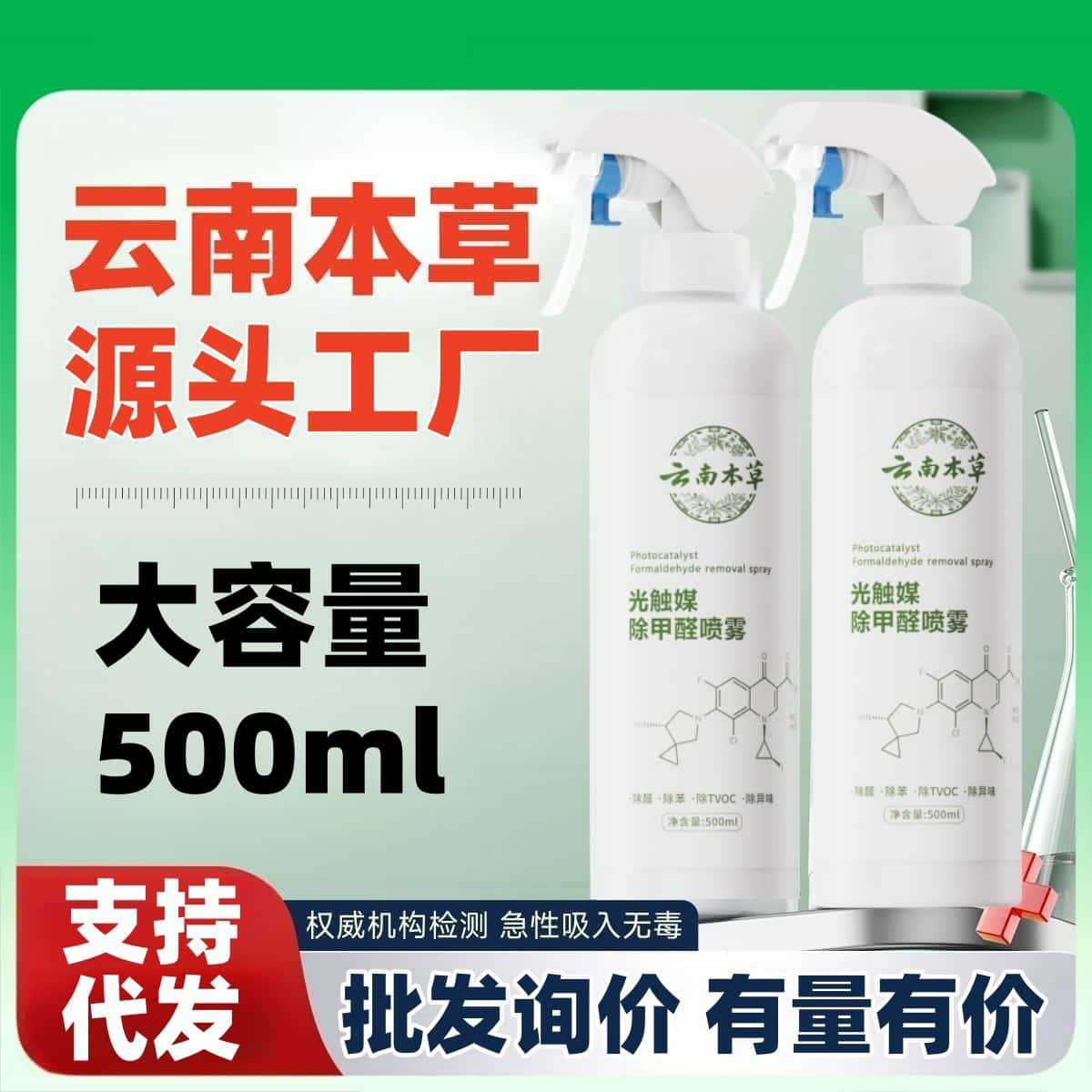 Фотокатализатор для удаления формальдегида, мощный очиститель запахов для нового дома