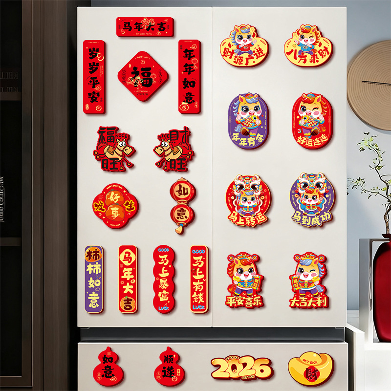 2026 Refrigerator Magnets New Home Door Stickers Holiday Magnetic Stickers New Year Atmosphere Decorations Fortune Character Festive Scene Arrangement