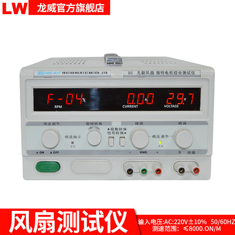 Тахометр для вентиляторов постоянного тока безщеточный вентилятор микро мотор 30V3A