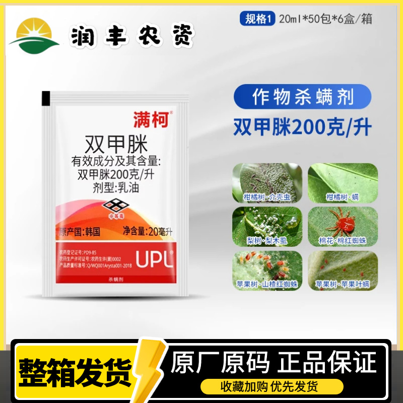 Алистар Манке 200 г/л диметоата, инсектицид против красного паука для яблонь