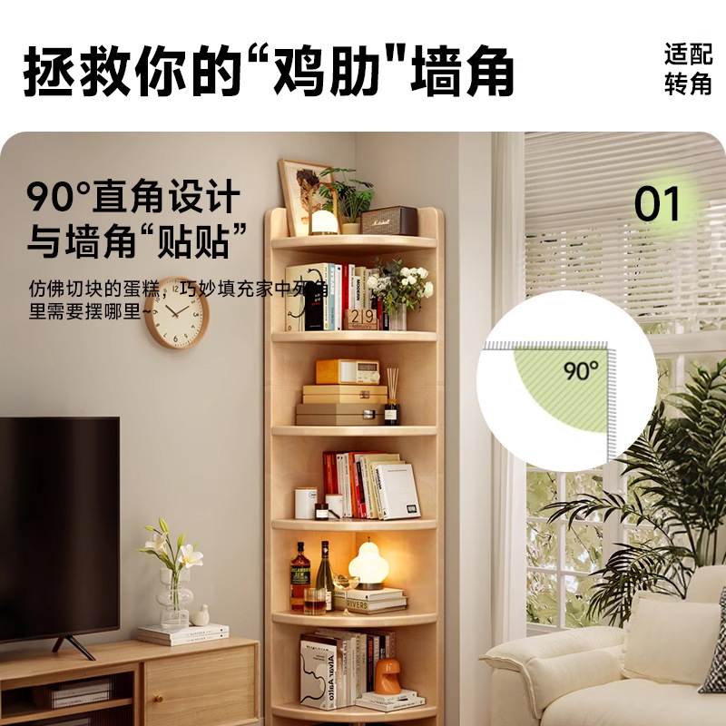 Solid Wood Corner Storage Rack Corner Cabinet Living Room Triangle Cabinet Floor-Standing Corner Wall Cabinet Fan-Shaped Storage Cabinet Bookshelf