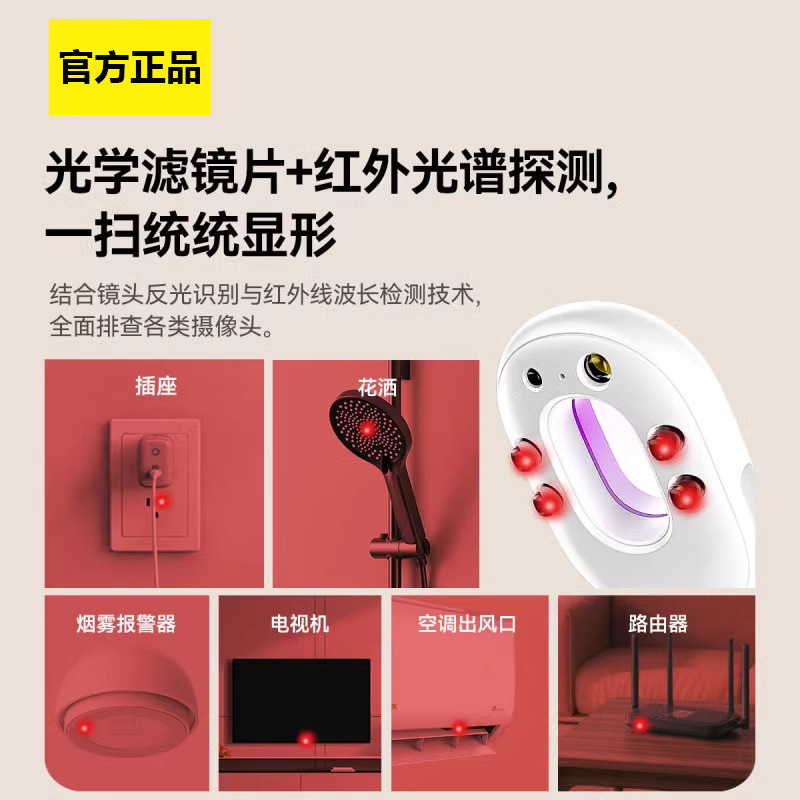New Second-Generation Camera Smart Detector Hotel Anti-Candid Signal Detector Sound and Light Alarm Anti-Peep Artifact