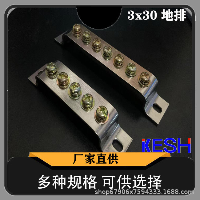 Чистая медь, никелированная, 3x 30, нулевая шина, 5 отверстий/7 отверстий