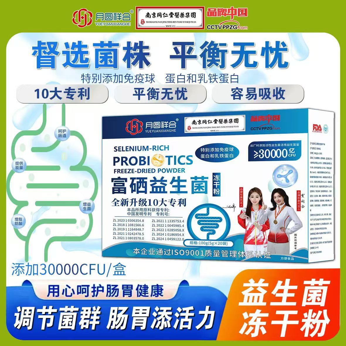 Оптовая продажа производитель богатого селеном пробиотического лиофилизированного порошка 100г пробиотический активный твердый напиток для желудочно-кишечного тракта 20 пакетов