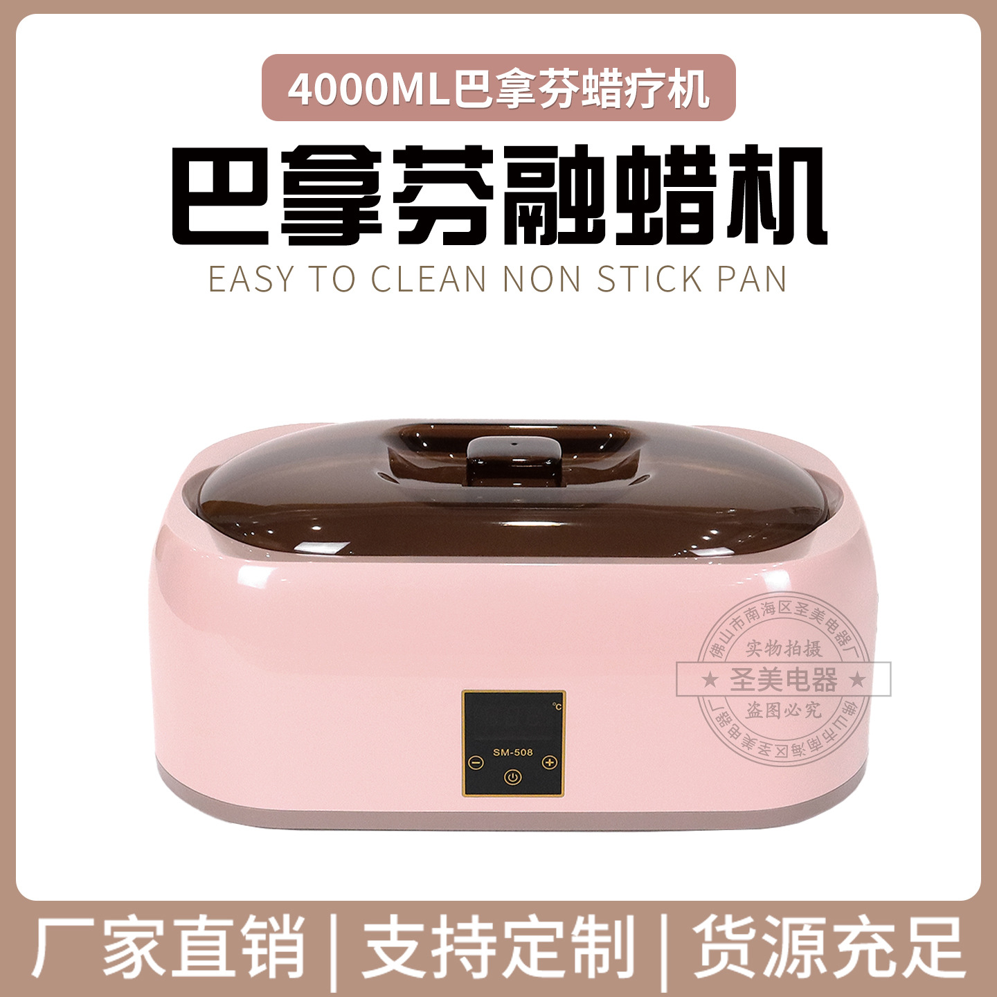 Машина для плавления воска Shengmei 4000ml, для салонов красоты, цифровой дисплей, сенсорное управление