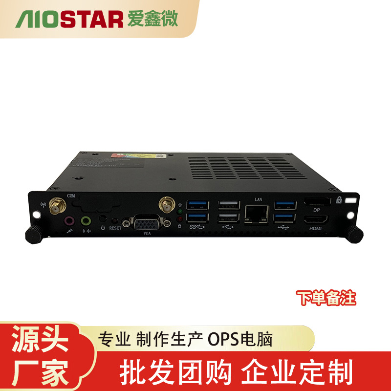 OPS Pluggable Computer Module Processor Core i5-4200M Support I3 15 I7 Portable Small Computer