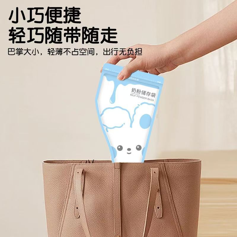 Disposable Bag, Portable Milk Powder Bag, Large-Capacity Storage Bag for Outing, Baby Fresh-Keeping Antibacterial Sealed Milk Powder Box