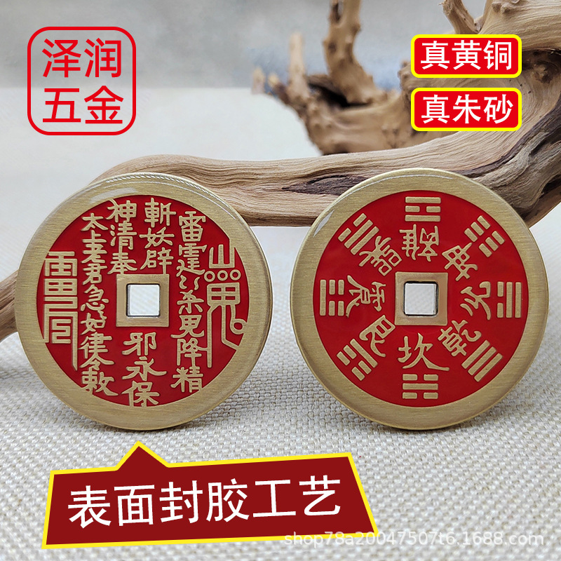 Поставка из наличия чистая медь духа горы цветы деньги античные монеты настоящая лакированная печать