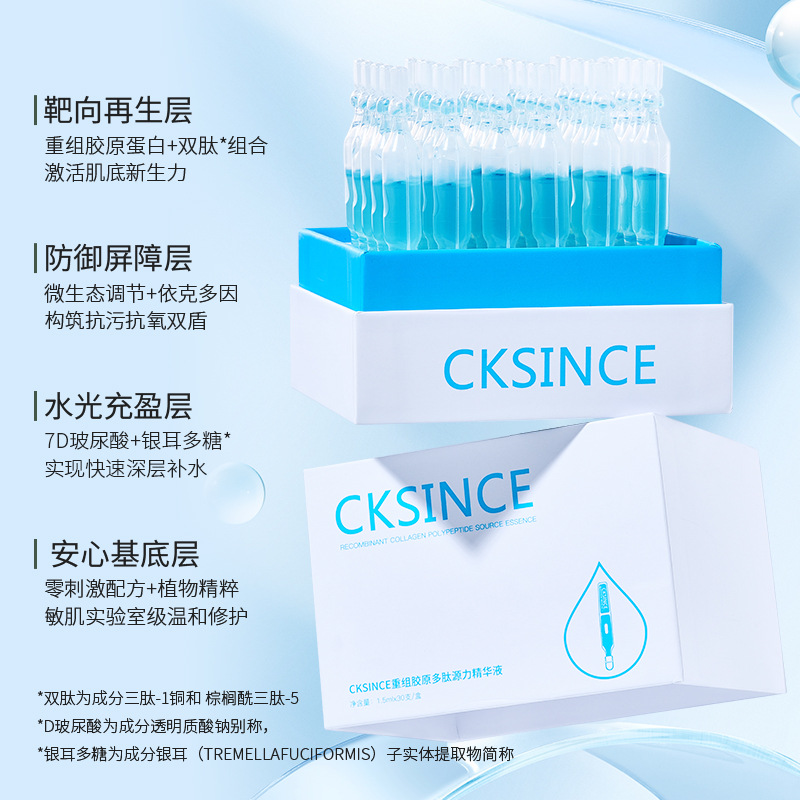 Collagen Category 3 Recombinant Original Solution Anti-Wrinkle Brightening Firming Moisturizing Cinema Repair Second-Purpose Essence Wholesale