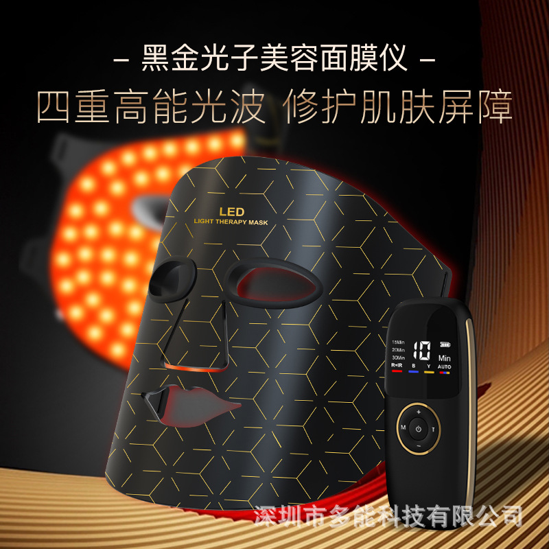 368 косметическая лампа, силиконовая маска, LED маска, косметическая маска, фотонное омоложение, спектрометр, домашний косметический прибор