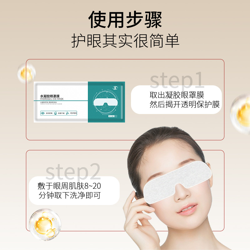 Cold Compress Eye Mask for Students and Kidsren with Myopia Protection Lutein Eye Patch Moisturizing Eye Mask Ice Compress Eye Patch Hydrogel Eye Mask