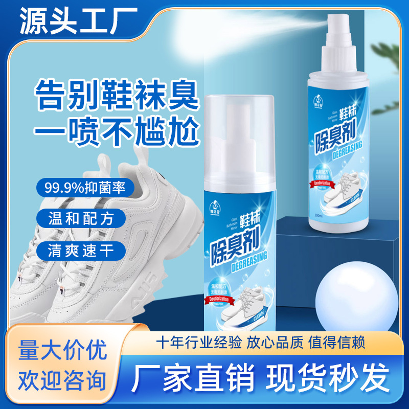 Дезодорант для обуви и носок с японскими серебряными ионами, дезодорирующий спрей