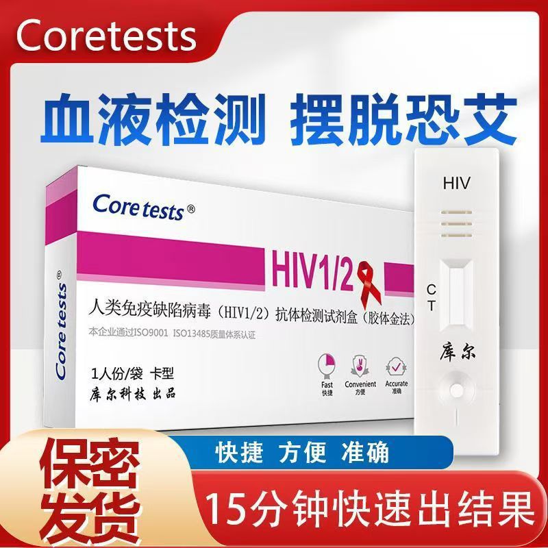 Kuhl комплект для быстрого теста на антитела к ВИЧ, оптовая продажа