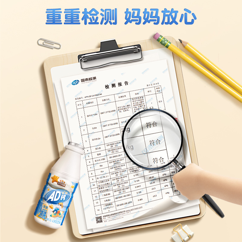 Three Squirrels All-Purpose Ad Calcium Milk Nutritional Breakfast Milk for Kidsren and Students Original Flavor/220G*4 Bottles*1 Row