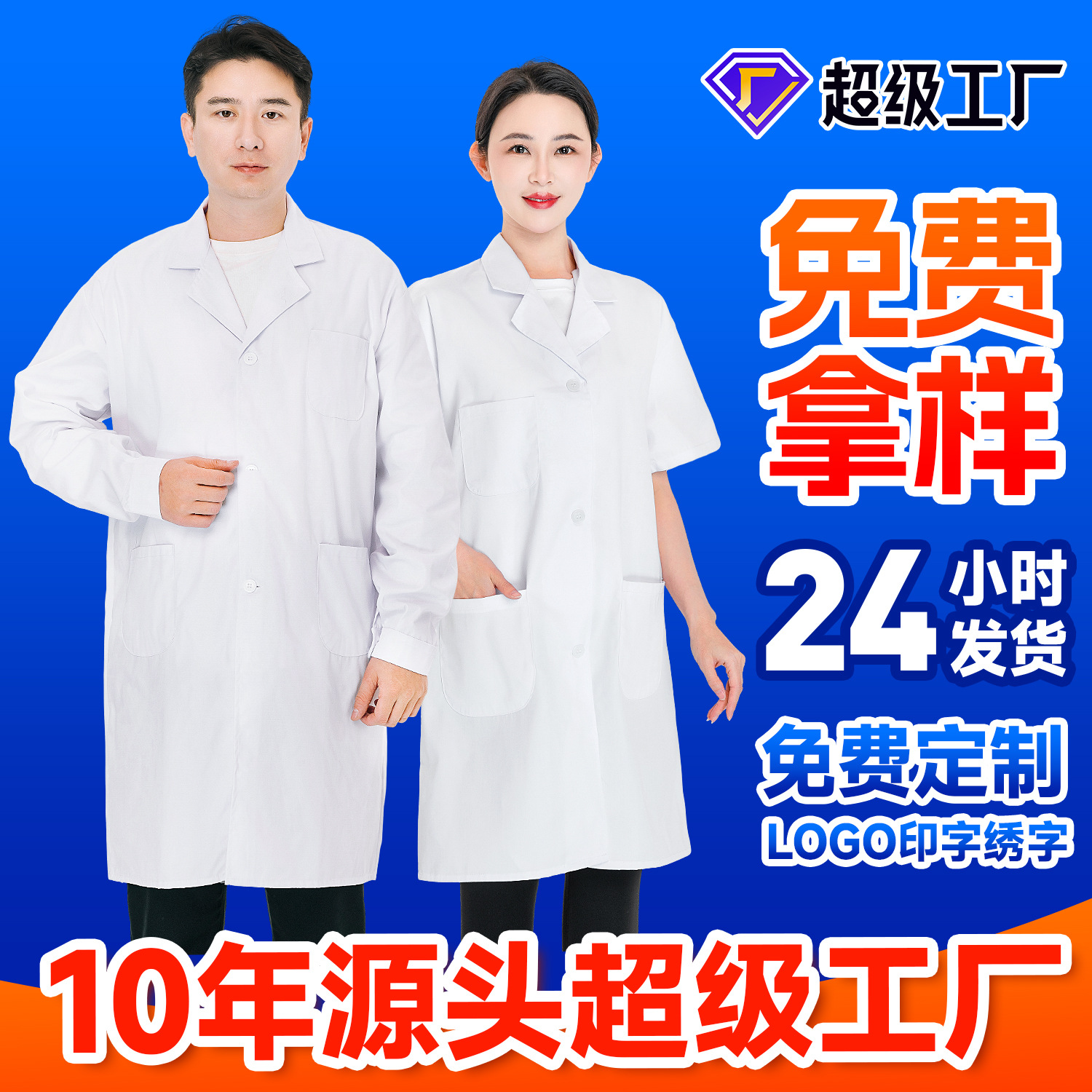 Летний лабораторный белый халат для мужчин и женщин с длинными рукавами, врачебный халат, аптечный халат, рабочая одежда для продуктов, студенческий лабораторный халат