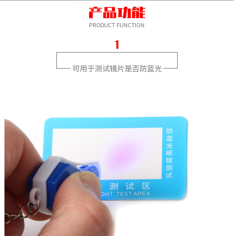 Ring small lamp anti-blue light test lamp test glasses lens blue light easy to carry test card glasses accessories