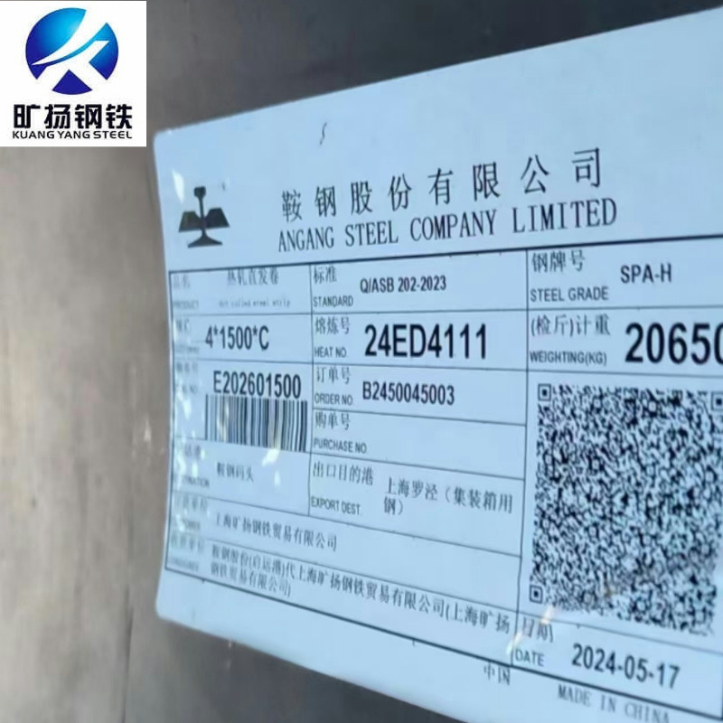 Сталь Spa-H, устойчивая к атмосферным воздействиям, прямая поставка, оптовая и розничная продажа, возможна индивидуальная настройка