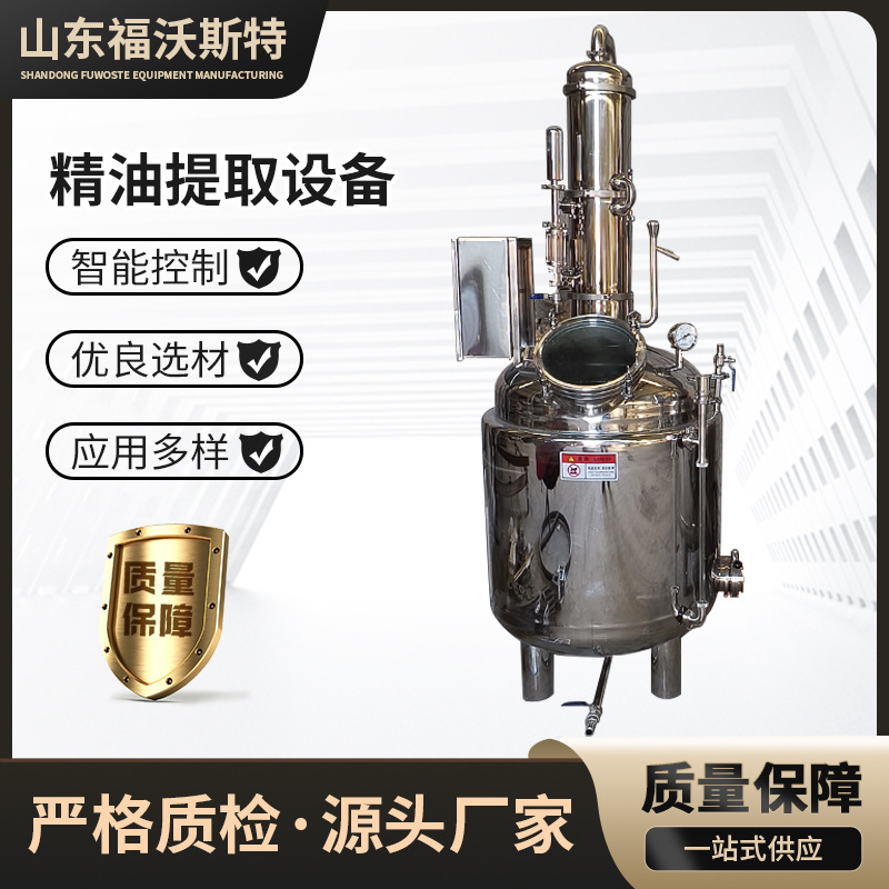 Customized Rose Flower Large Essential Oil Extraction Equipment Group Industrial Essential Oil Equipment Plant Essential Oil Extraction and Concentration Machine