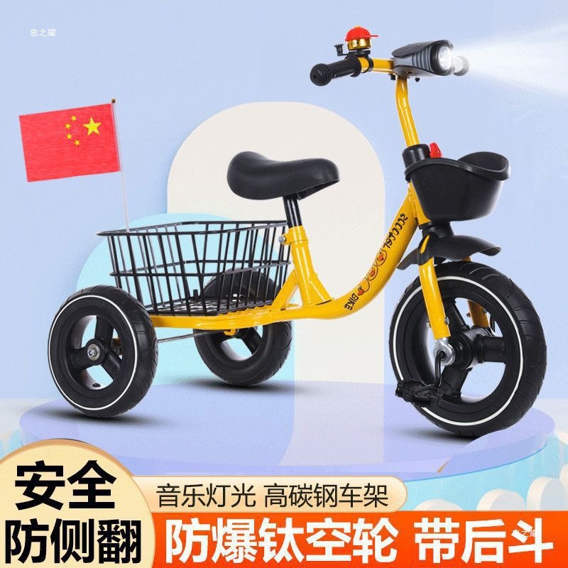 Children's Tricycle with Rear Bucket 2-3-6 Years Old Large Wheel Widened Wear-Resistant Wheel Men's and Women's Sturdy Pedal Bicycle