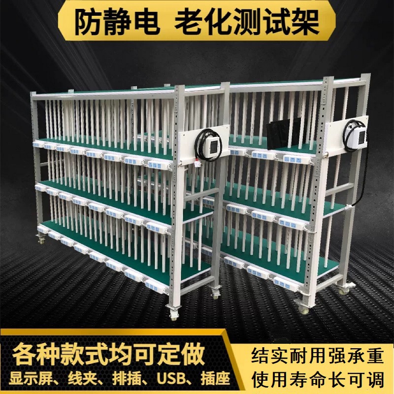 Anti-static aging rack test rack power supply anti-static shelf aging car turnover car usb test pulley