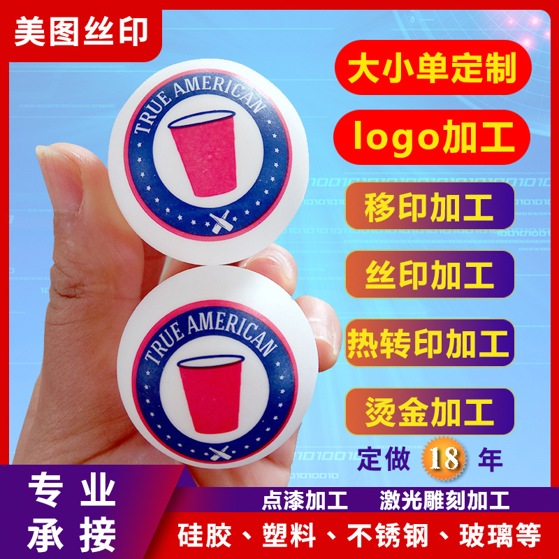 Роликовая печать УФ-печать Многоцветная тампонная печать Обработка шелкографией Печать логотипов Завод Пластиковая термотрансферная печать Лазерная гравировка алюминия