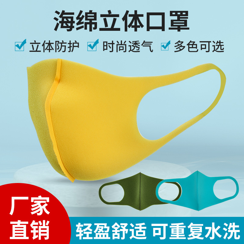 Прямые поставки, специальное предложение, многоцветные детские маски из полиуретановой губки