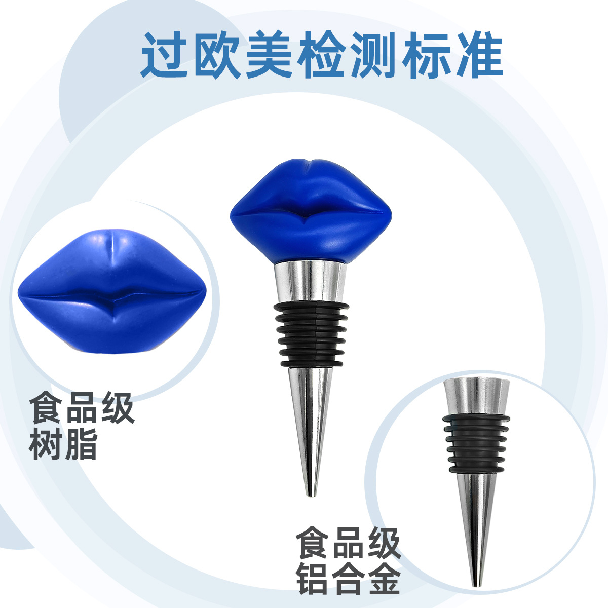 Europe and the United States cross-border wholesale blue European lips wine stopper wine stopper wine stopper wine stopper wine stopper wine stopper