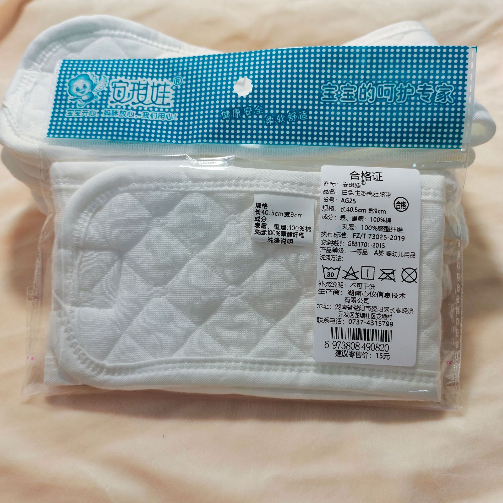 Baby Umbilical Cord Protection Neonatal Belly Ware Baby Cotton Belly Ware Children's Anti-cold Belly Protection Artifact Export Explosions