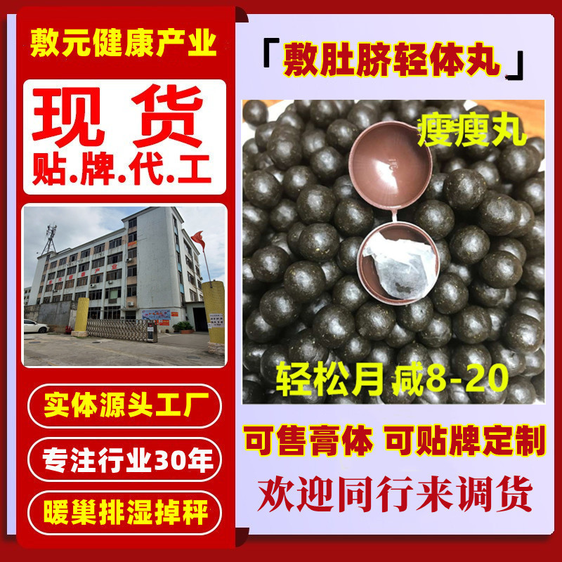 16Yy Version Slimming Pills for Women, Waist and Belly Button Patch Pills, Metabolism Navel Therapy Pills, Dehumidifying Pills, Weight Loss Belly Button Pills