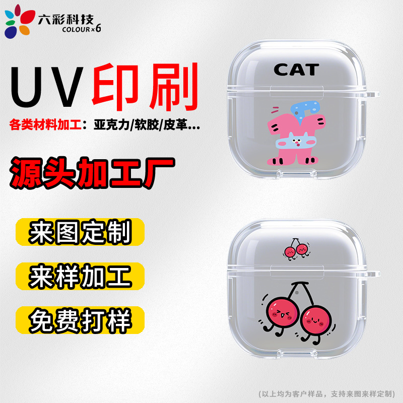 Обработка УФ-печати для оболочек Apple Bluetooth наушников AirPods 1/2/3 поколения, индивидуальный акрил с изображениями