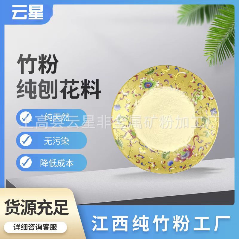 Jiangxi Factory Direct Sales Bamboo Powder with Complete Specifications Within 400 Mesh, Feed Added with High-Quality Bamboo Fiber and Sampleable