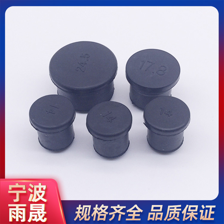 Резиновая заглушка 14 мм, водонепроницаемая, пылезащитная