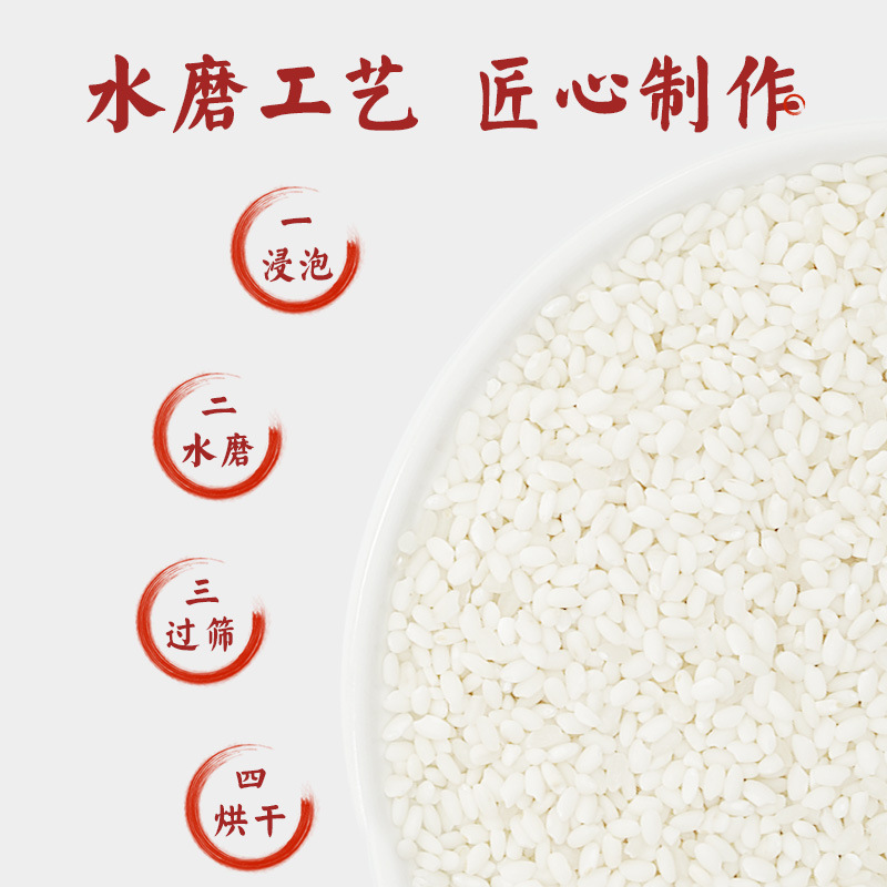 Exhibition art water mill glutinous rice flour ice skin moon cake raw materials glutinous rice dumplings glutinous rice zi green ball raw materials 500g baking raw materials