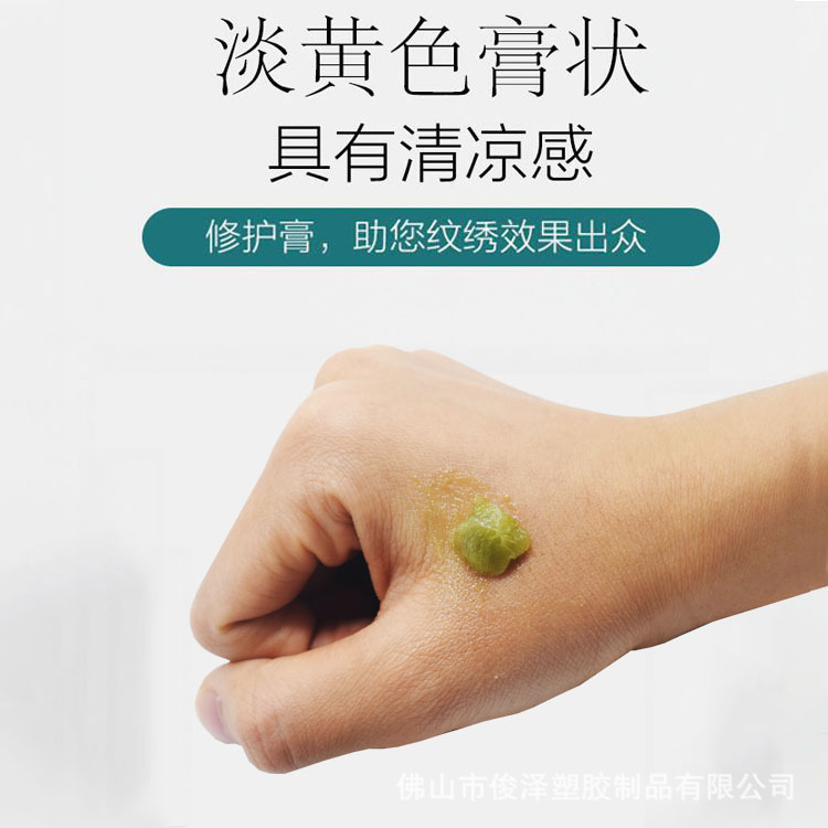 Yaji Cream Tattoo Repair Cream Eyebrow, Eye and Lip Tattoo Repair Essence Lip Moisturizing Color Fixing Tattoo Color Locking Color Fixing Zero Scab