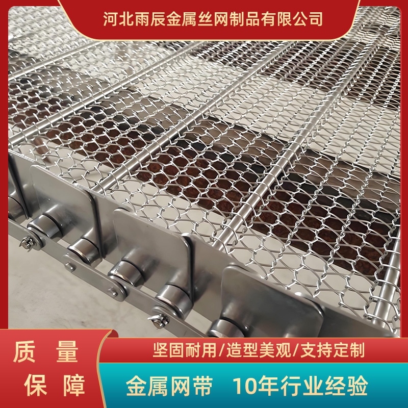 Индивидуальный конвейерный ремень, конвейер для продуктов, термостойкий, для сушки чая и медицины