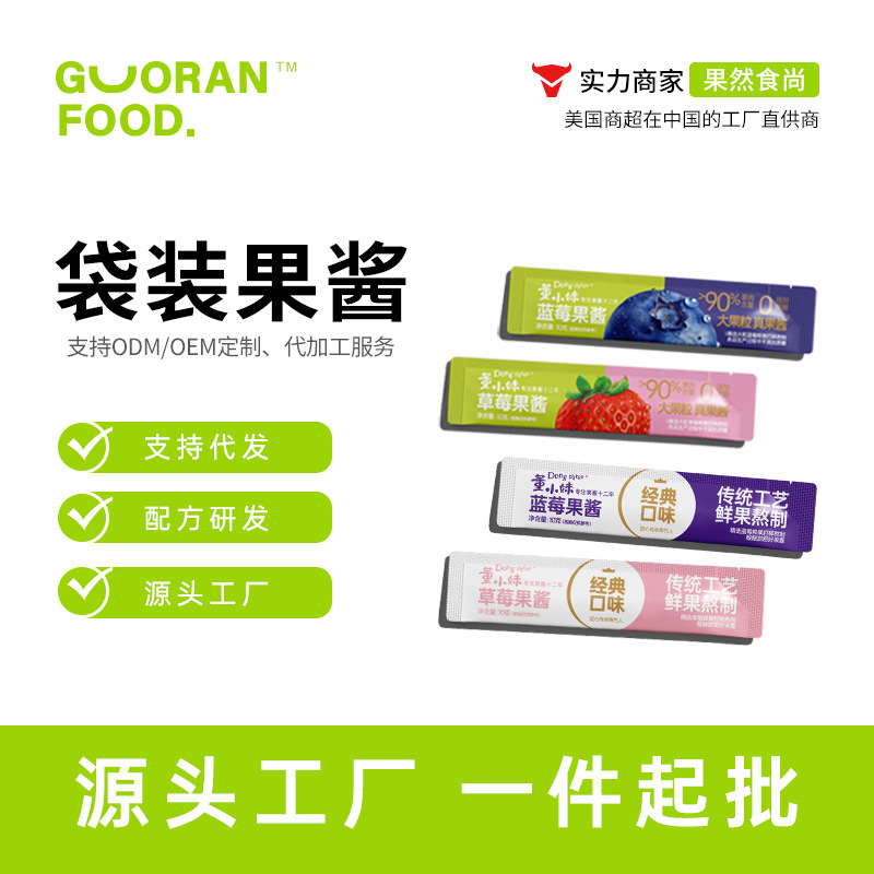 Джем из черники маленькая упаковка пакет черничный клубничный джем кейтеринг фруктовый джем молочный чай магазин джем оптовая продажа