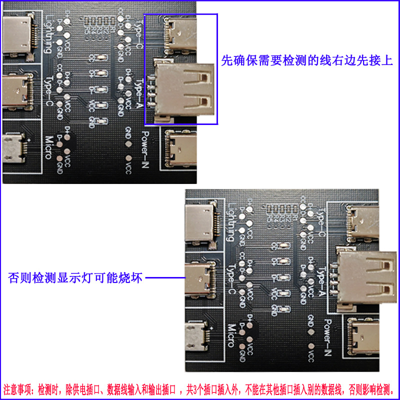 The data line detection board is suitable for Apple Android mobile phone Type-c port fast charging line anomaly detector module