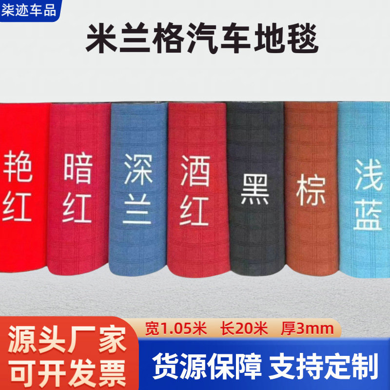 Оптовая продажа ковров Milan, утолщенные двухслойные коврики, мягкие, водоотталкивающие